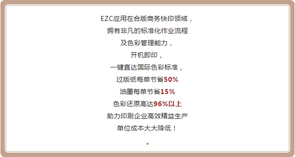 EZC5_副本.jpg