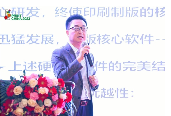 廣東光陽制版集團總經理朱潮勇發表演講_副本.jpg