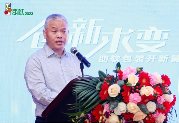 中國印工協軟包裝印刷分會首任輪值理事長顧成致辭_副本.jpg