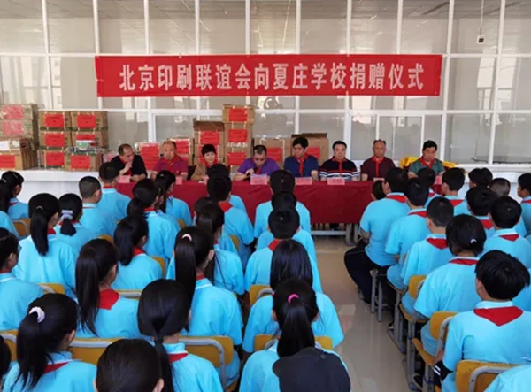 学校捐赠仪式现场_副本.jpg