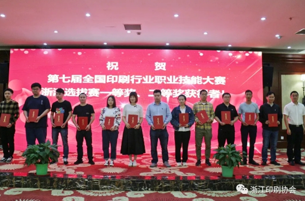 武義縣委常委、宣傳部長陳輝為第七屆全國印刷行業職業技能大賽浙江選拔賽獲得二等獎的選手頒發證書_副本.jpg