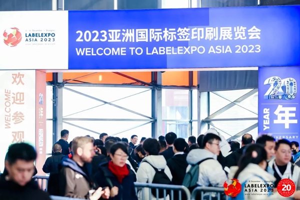 标签大展Labelexpo Asia 2023昨日盛大启幕，持续4天，燃情沪上！(图2)