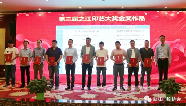 吳雪勇會長為獲得第三屆“之江印藝大獎”金獎的產品頒發證書_副本.jpg