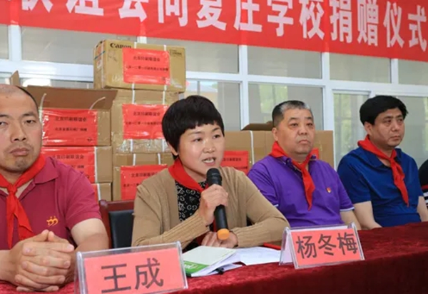 阜平县教体局招办书记杨冬梅发言_副本.jpg