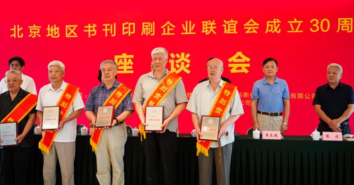 書刊聯誼會 (7)特別貢獻獎.jpg