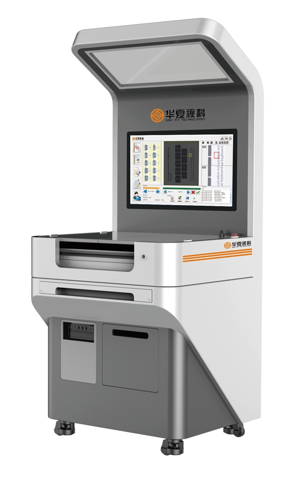 L 華夏視科-包裝對(duì)版檢測(cè)軟件_副本.jpg