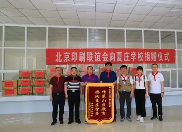 联谊会领导接受夏庄学校赠送锦旗合影_副本.jpg