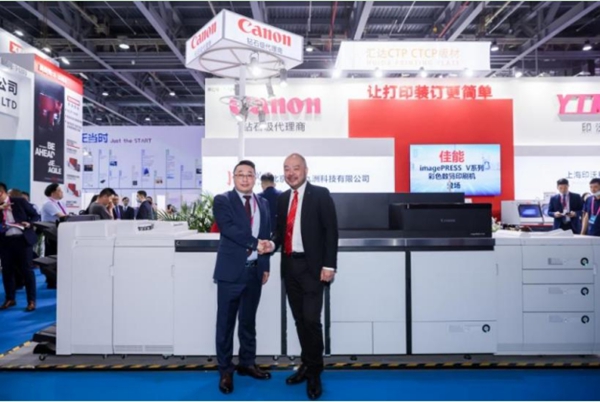 佳能（中國）有限公司商業及工業印刷本部高級總經理福井伸介與_副本.jpg