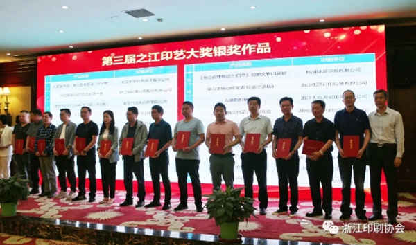 金漢宏常務副會長為獲得第三屆“之江印藝大獎”獲得的產品頒發證書_副本.jpg