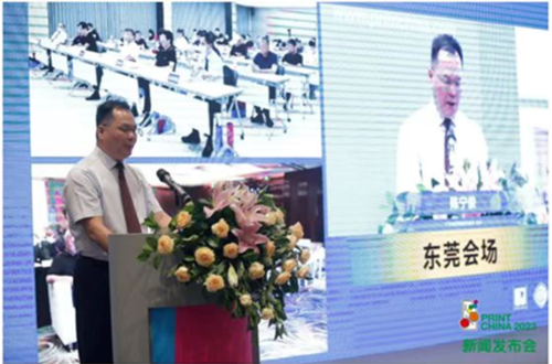 广东省印刷复制业协会会长陈宁俊先生.png