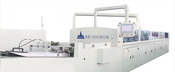 高登 15000 高速膠訂聯(lián)動線.png